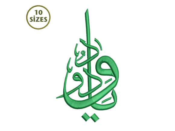 Allah Grant Success Embroidery Review