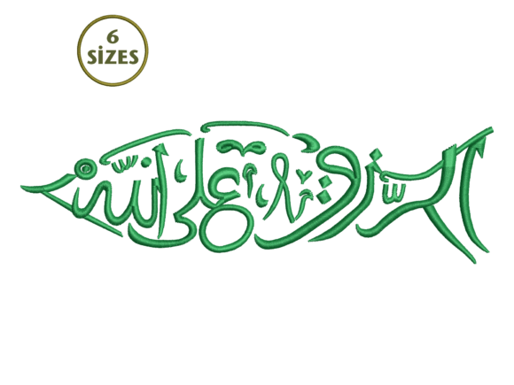 Arabic Calligraphy Fish Embroidery Review